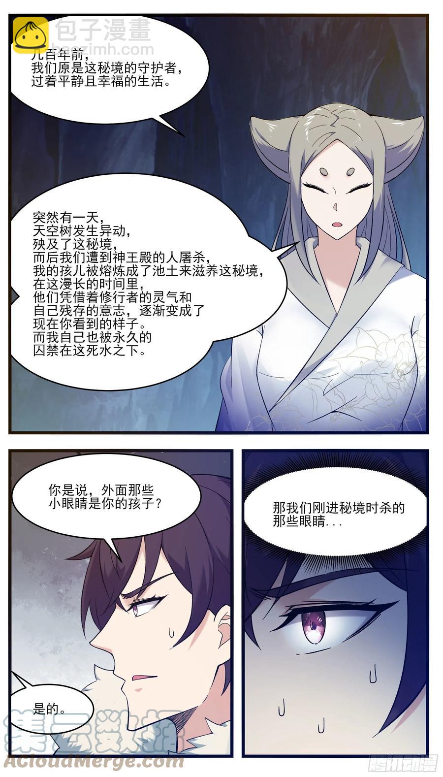 第246话 眼睛的秘密-第247话