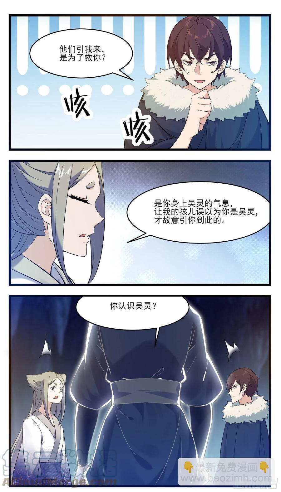 第246话 眼睛的秘密-第247话