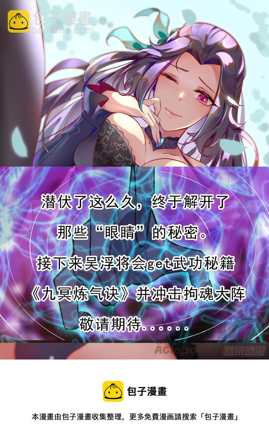 第246话 眼睛的秘密-第247话