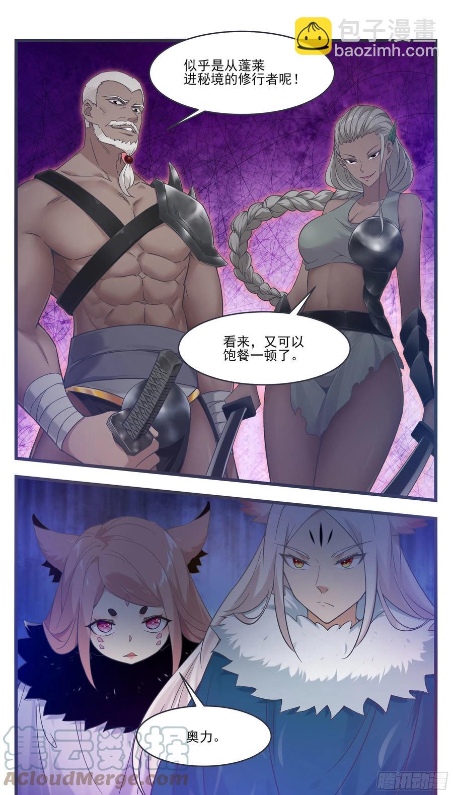第246话 眼睛的秘密-第247话
