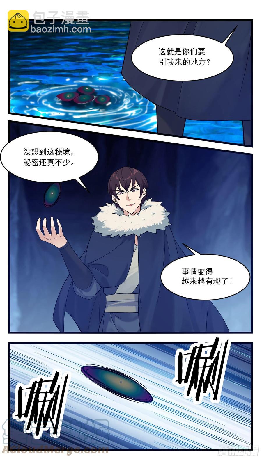 第246话 眼睛的秘密-第247话
