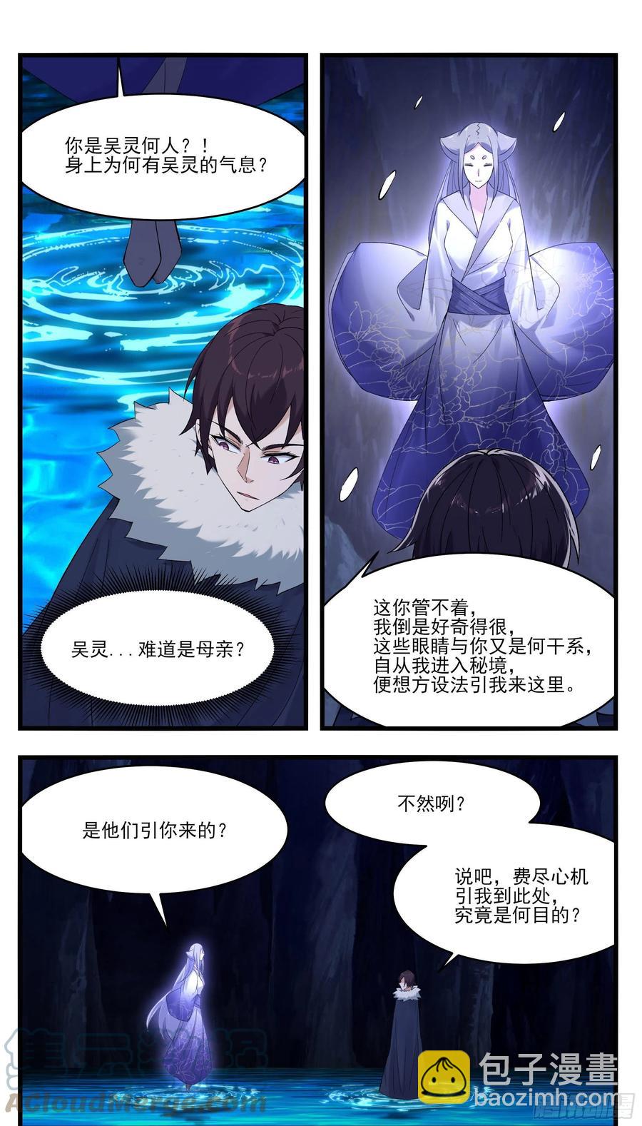 第246话 眼睛的秘密-第247话