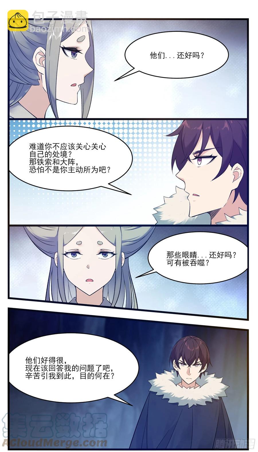 第246话 眼睛的秘密-第247话