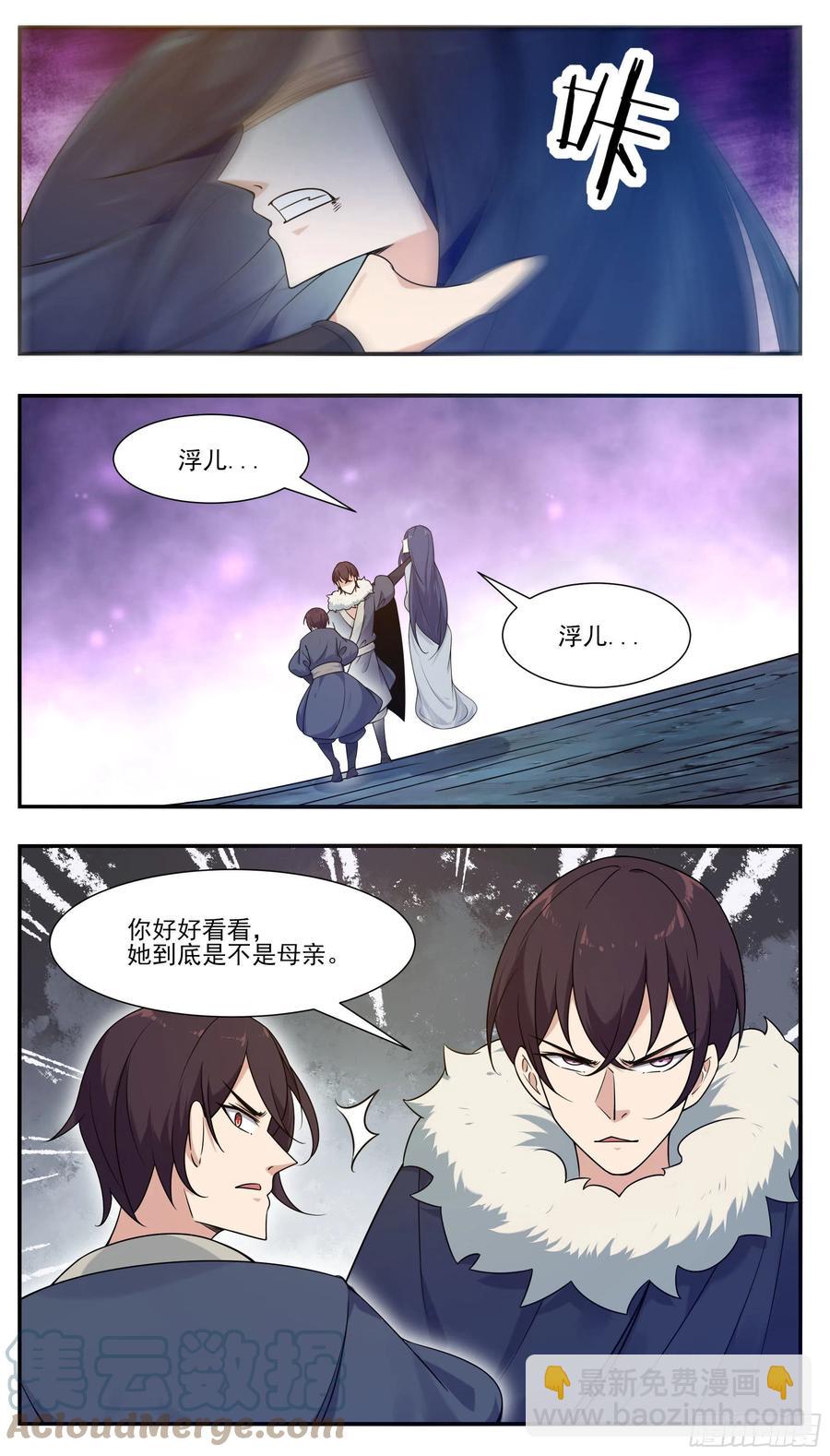 第248话 杀了洛溪-第249话