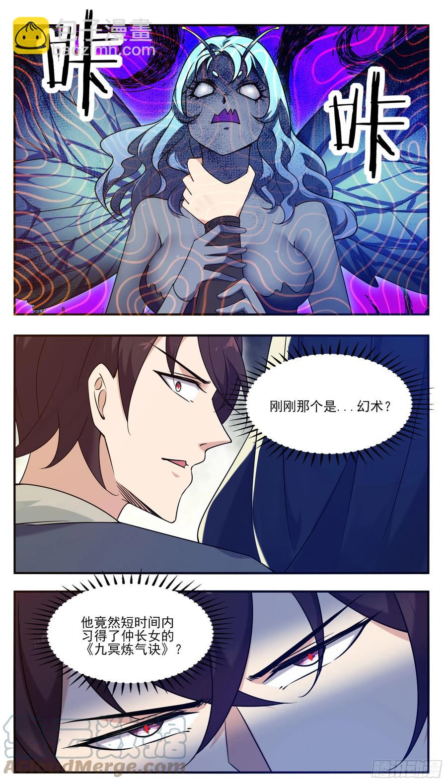 第248话 杀了洛溪-第249话