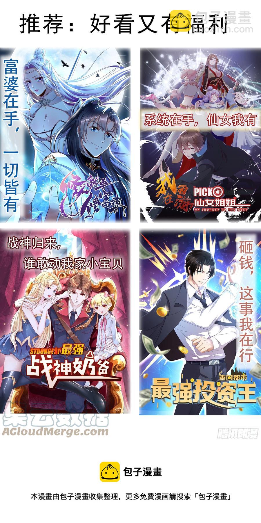 第248话 杀了洛溪-第249话