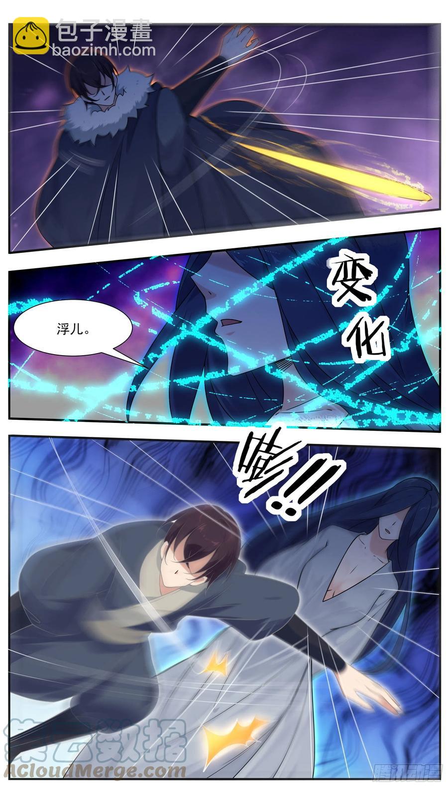 第248话 杀了洛溪-第249话
