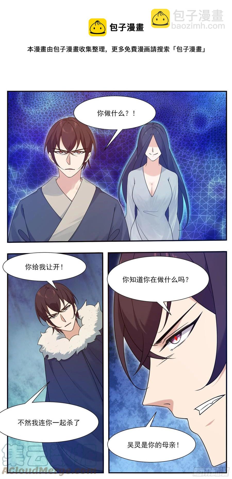 第248话 杀了洛溪-第249话