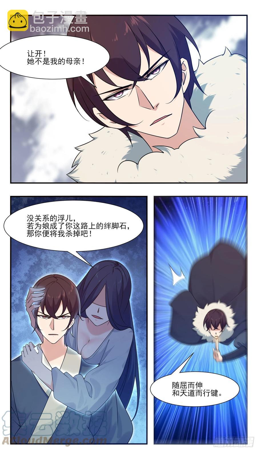 第248话 杀了洛溪-第249话