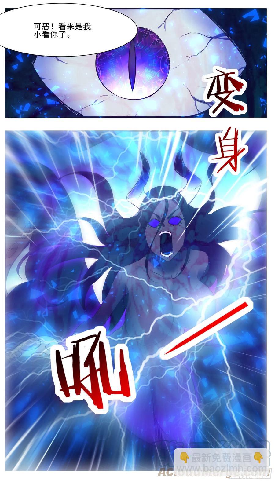 第250话 真叫人兴奋-第251话