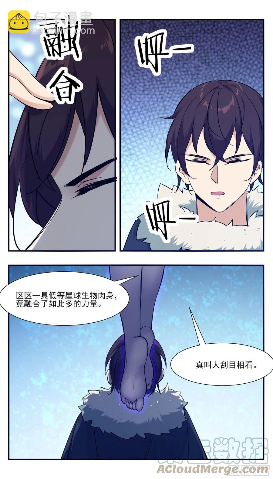 第250话 真叫人兴奋-第251话