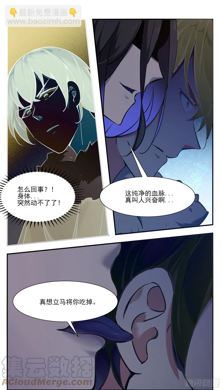 第250话 真叫人兴奋-第251话