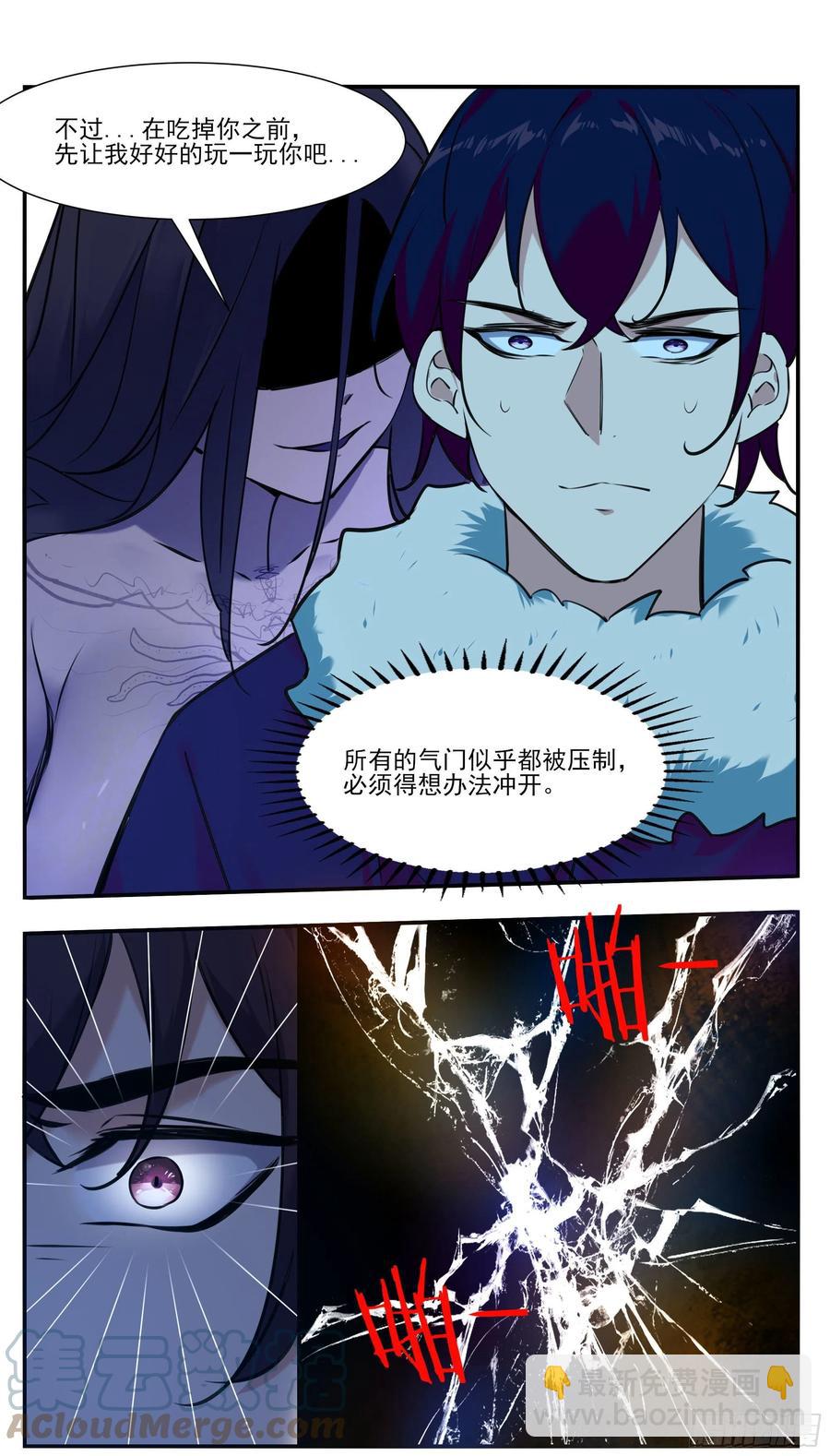 第250话 真叫人兴奋-第251话