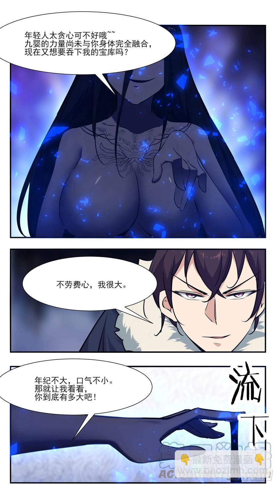 第250话 真叫人兴奋-第251话