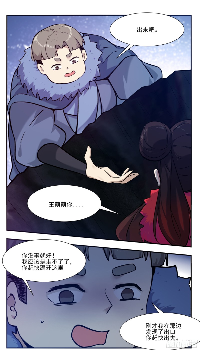 第252话 萌晴危机！-第253话