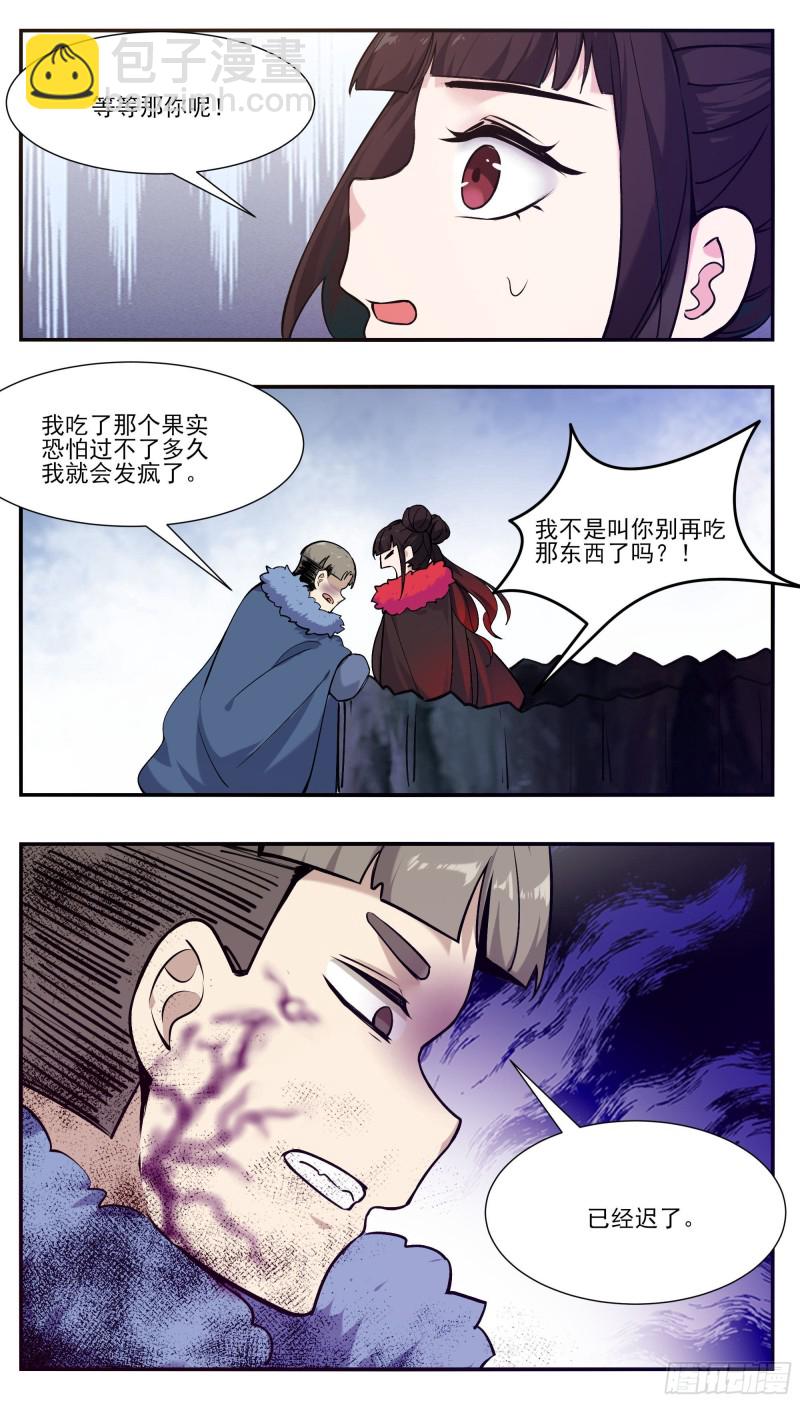 第252话 萌晴危机！-第253话