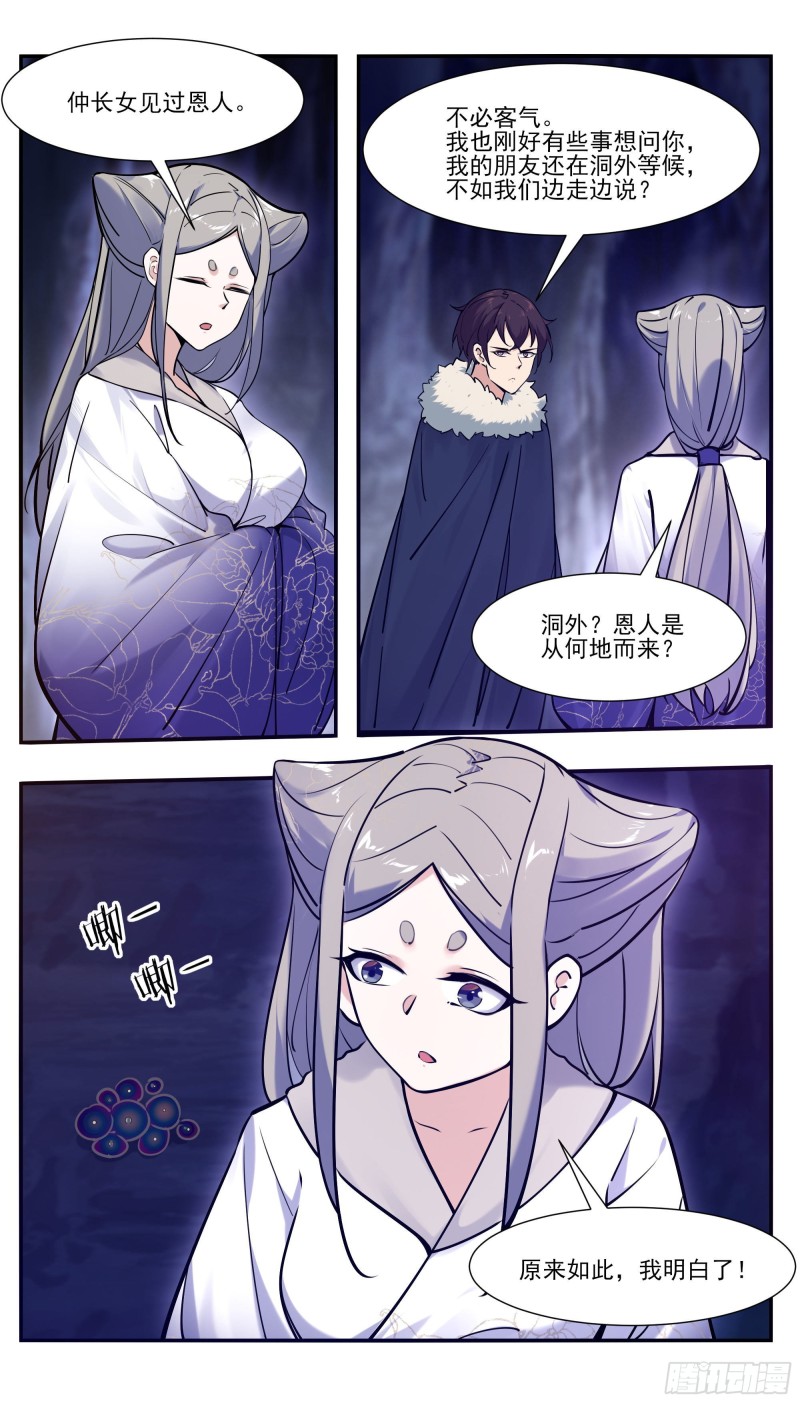 第252话 萌晴危机！-第253话