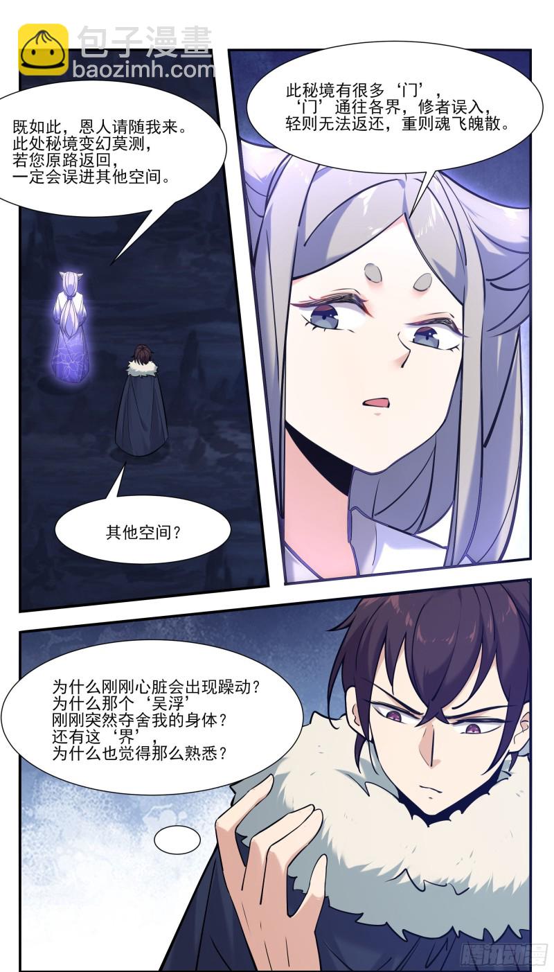 第252话 萌晴危机！-第253话