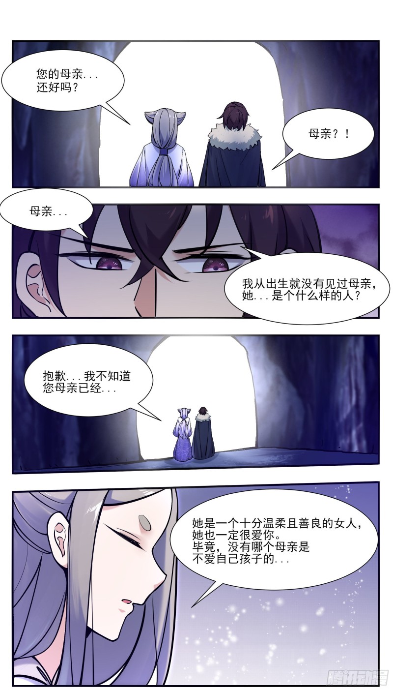 第252话 萌晴危机！-第253话