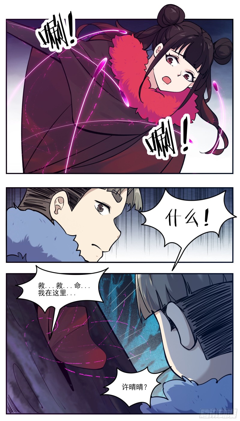 第252话 萌晴危机！-第253话