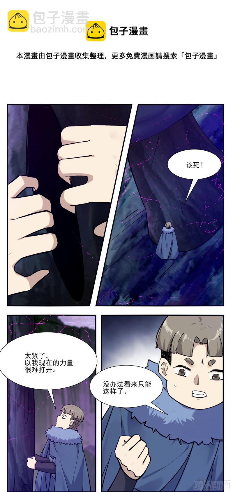 第252话 萌晴危机！-第253话
