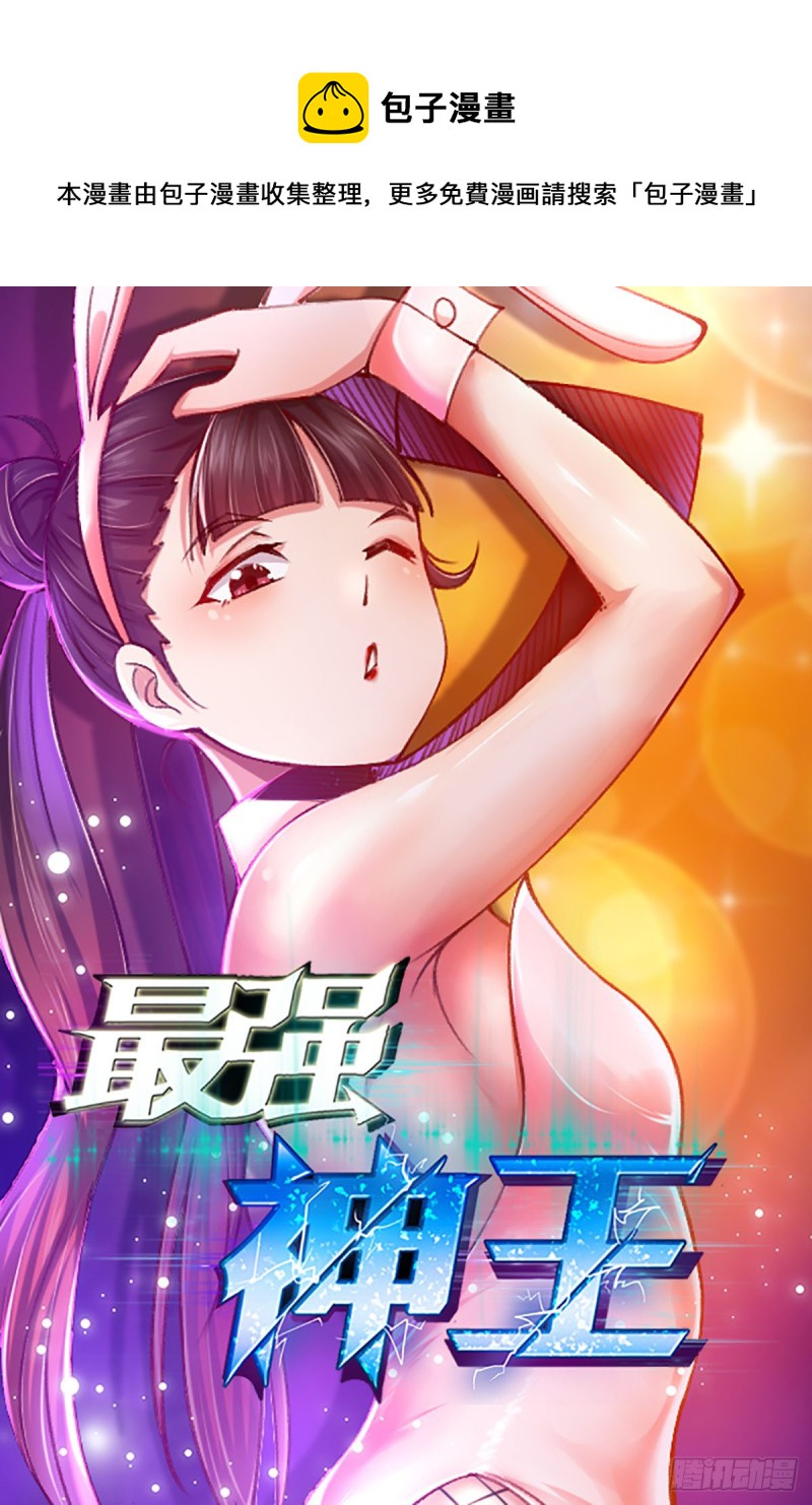 第254话 走散-第255话