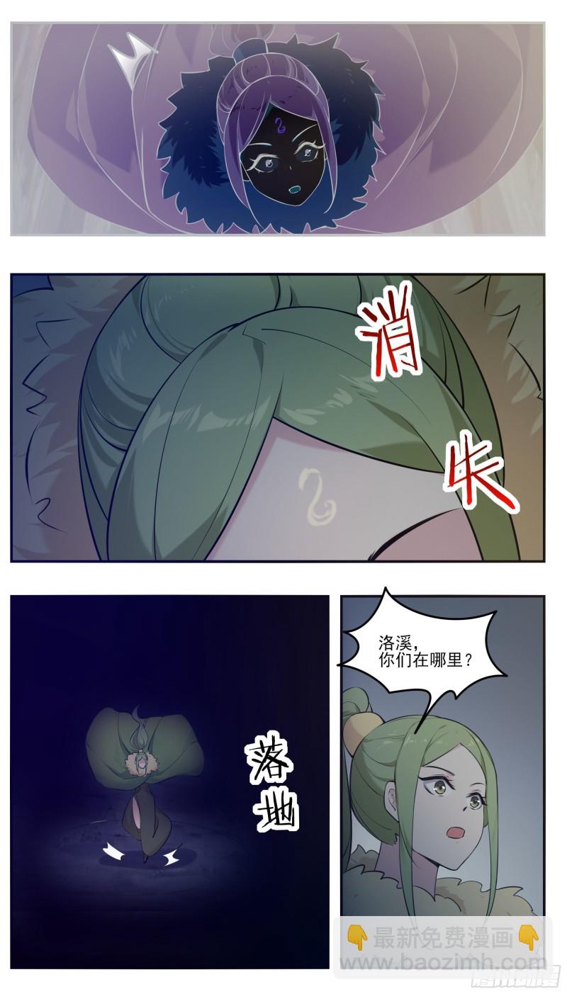 第254话 走散-第255话
