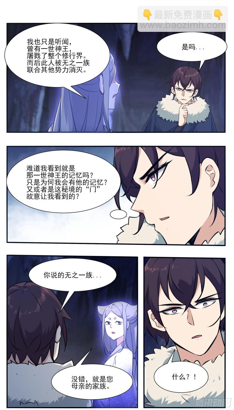 第254话 走散-第255话