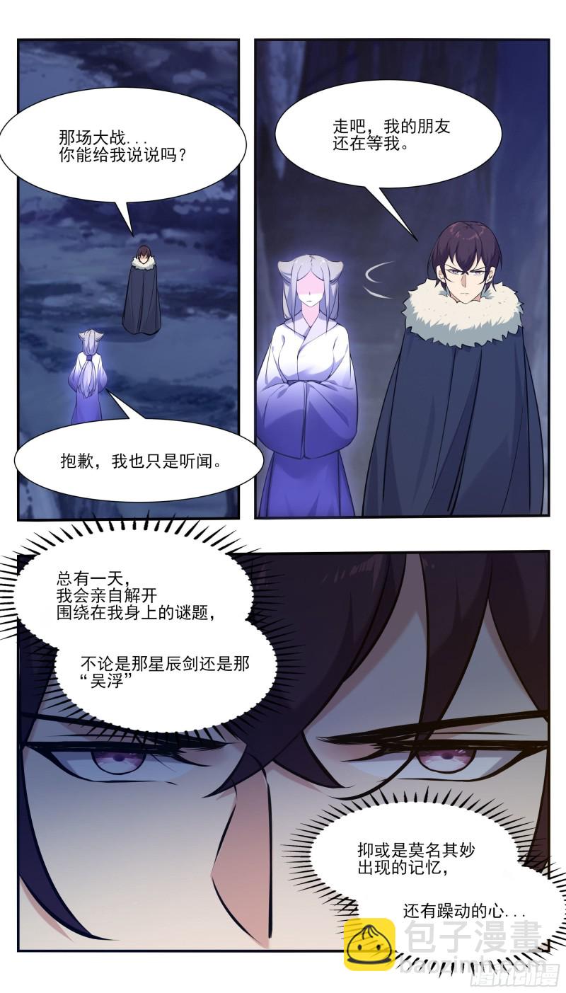 第254话 走散-第255话