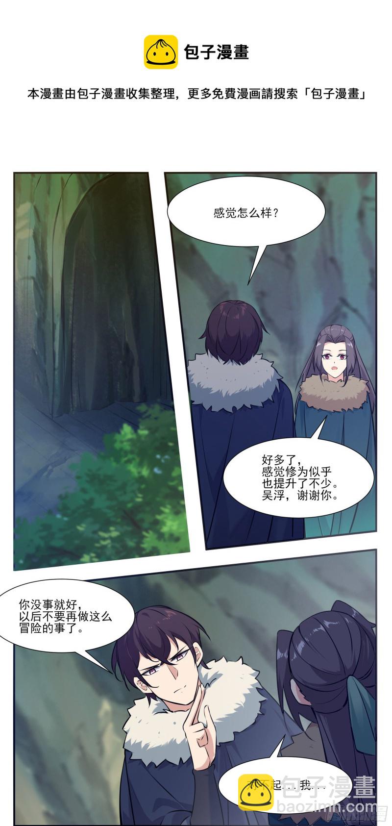 第254话 走散-第255话
