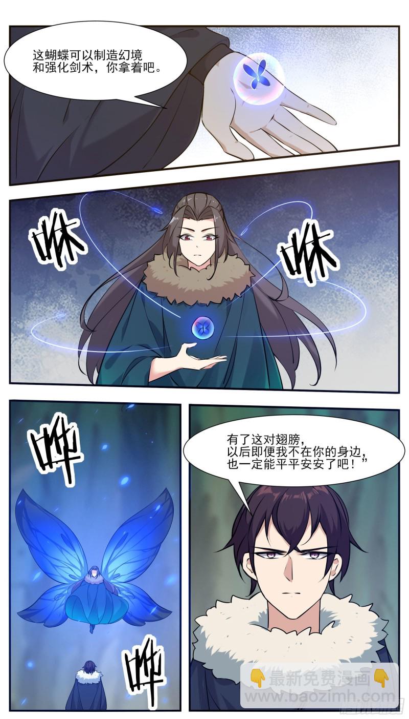 第254话 走散-第255话