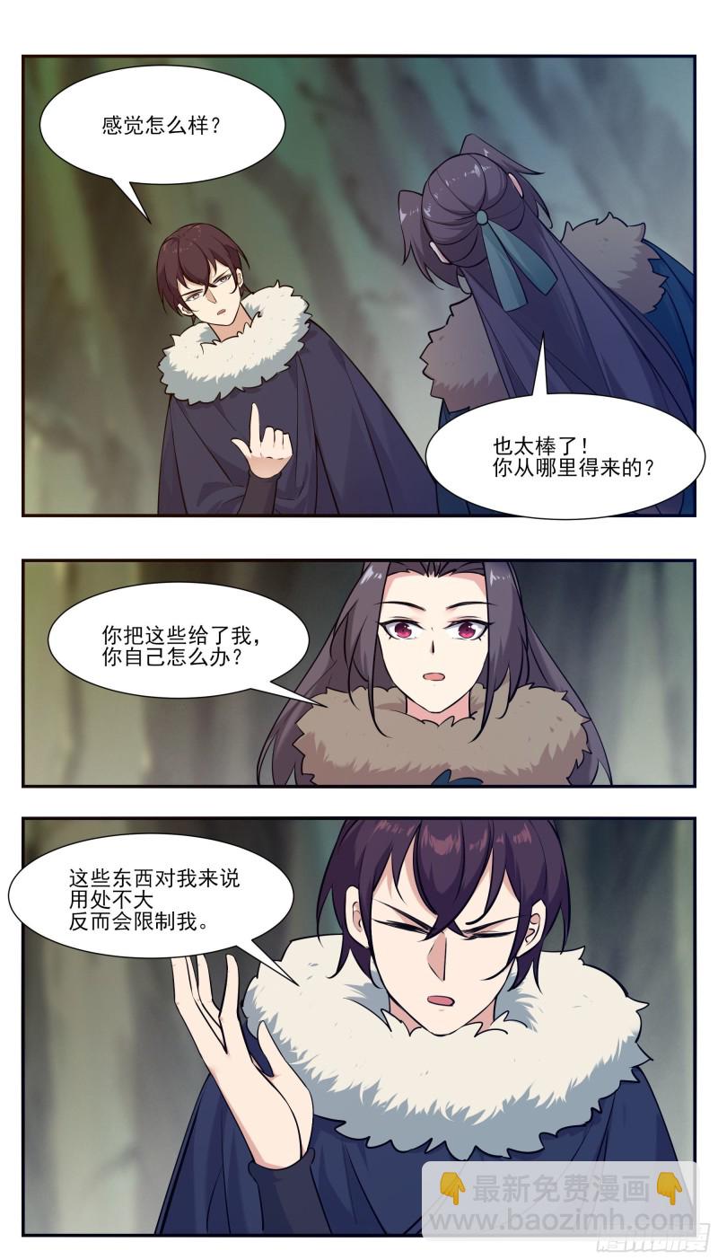 第254话 走散-第255话