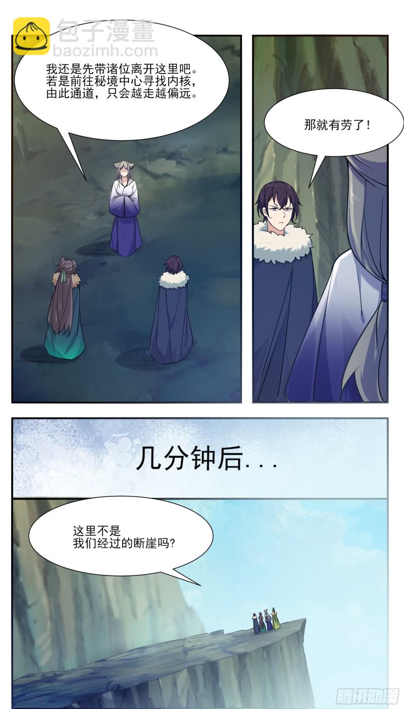 第254话 走散-第255话