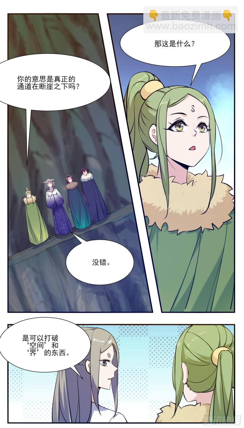 第254话 走散-第255话