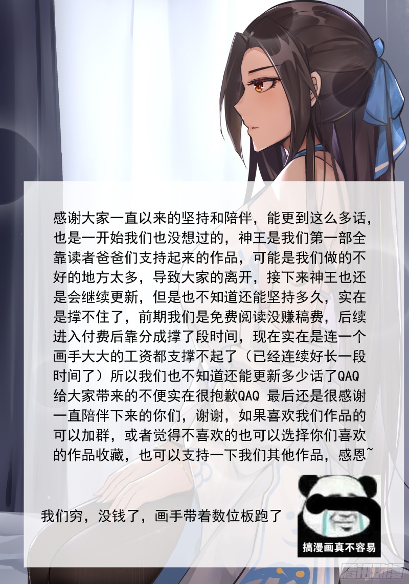 第256话 保护内核的阴兵-第257话