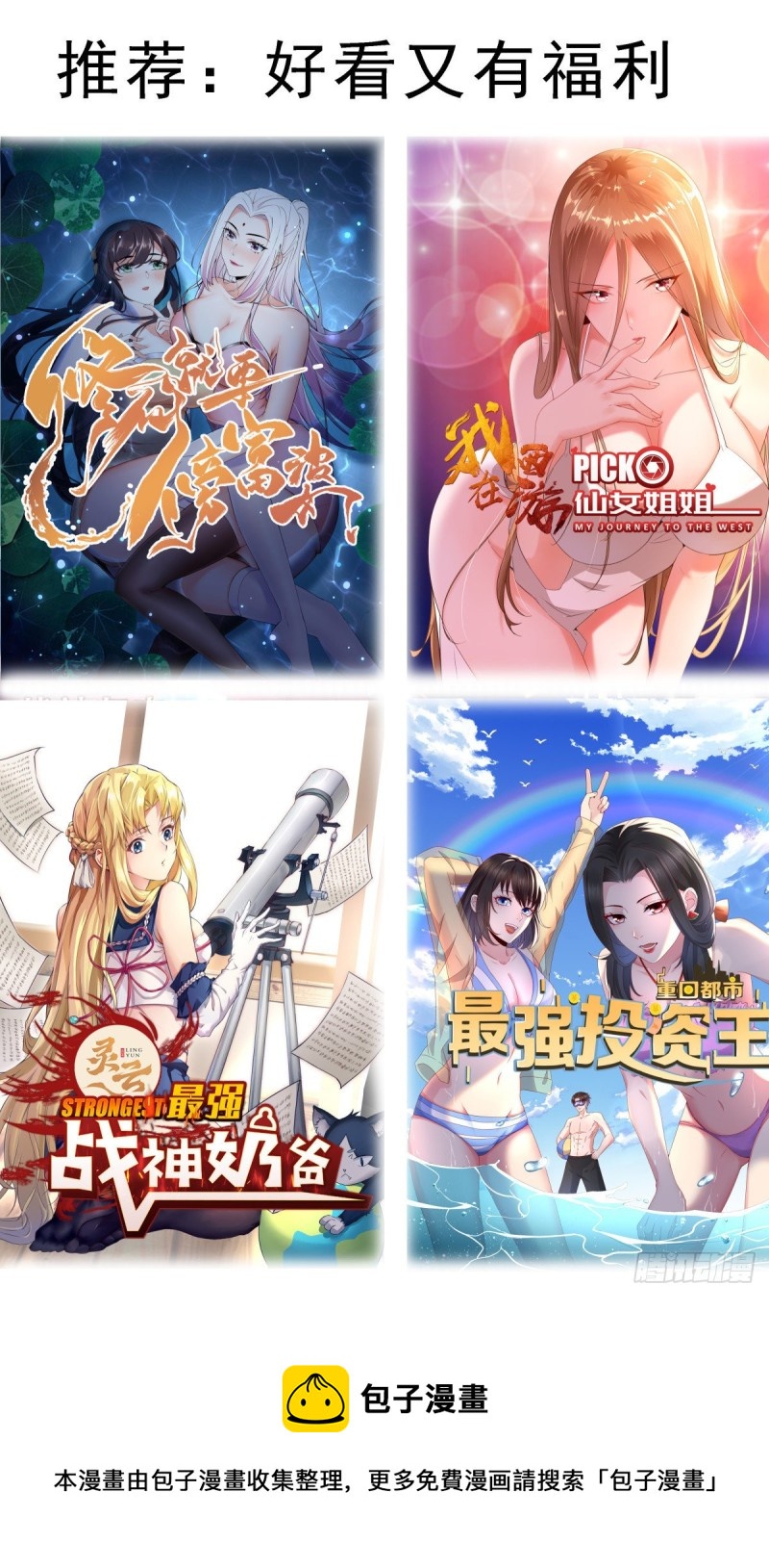 第256话 保护内核的阴兵-第257话