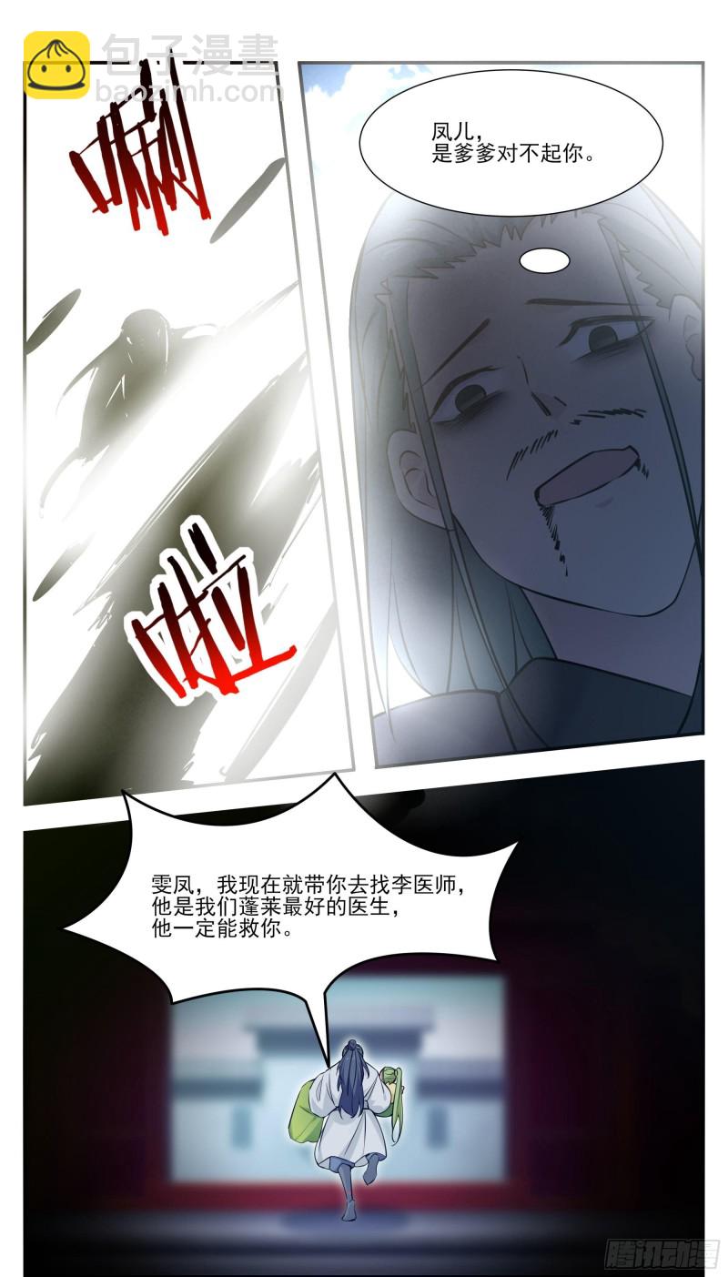 第256话 保护内核的阴兵-第257话