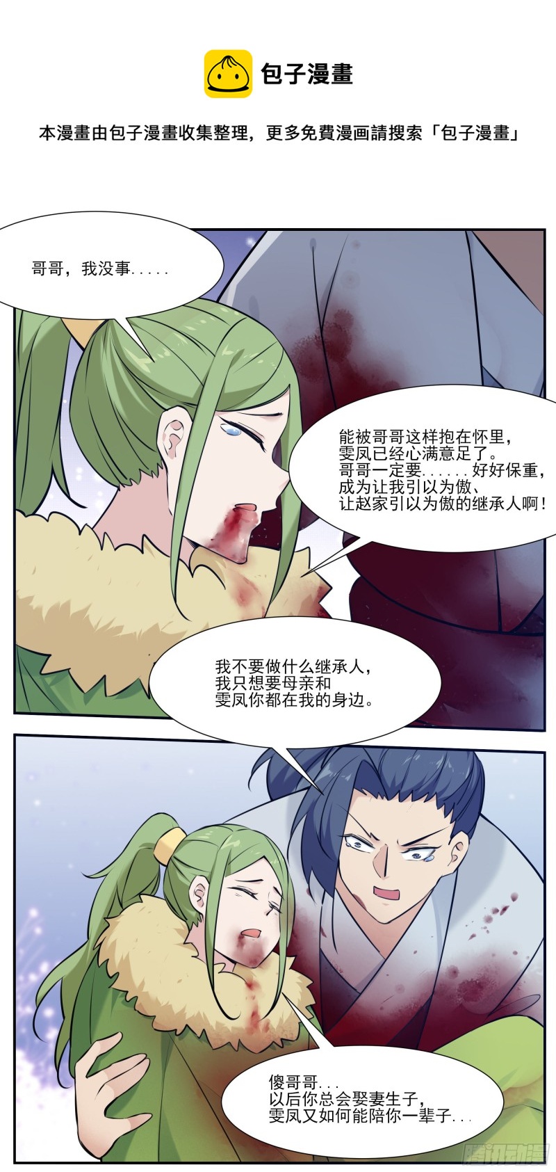第256话 保护内核的阴兵-第257话
