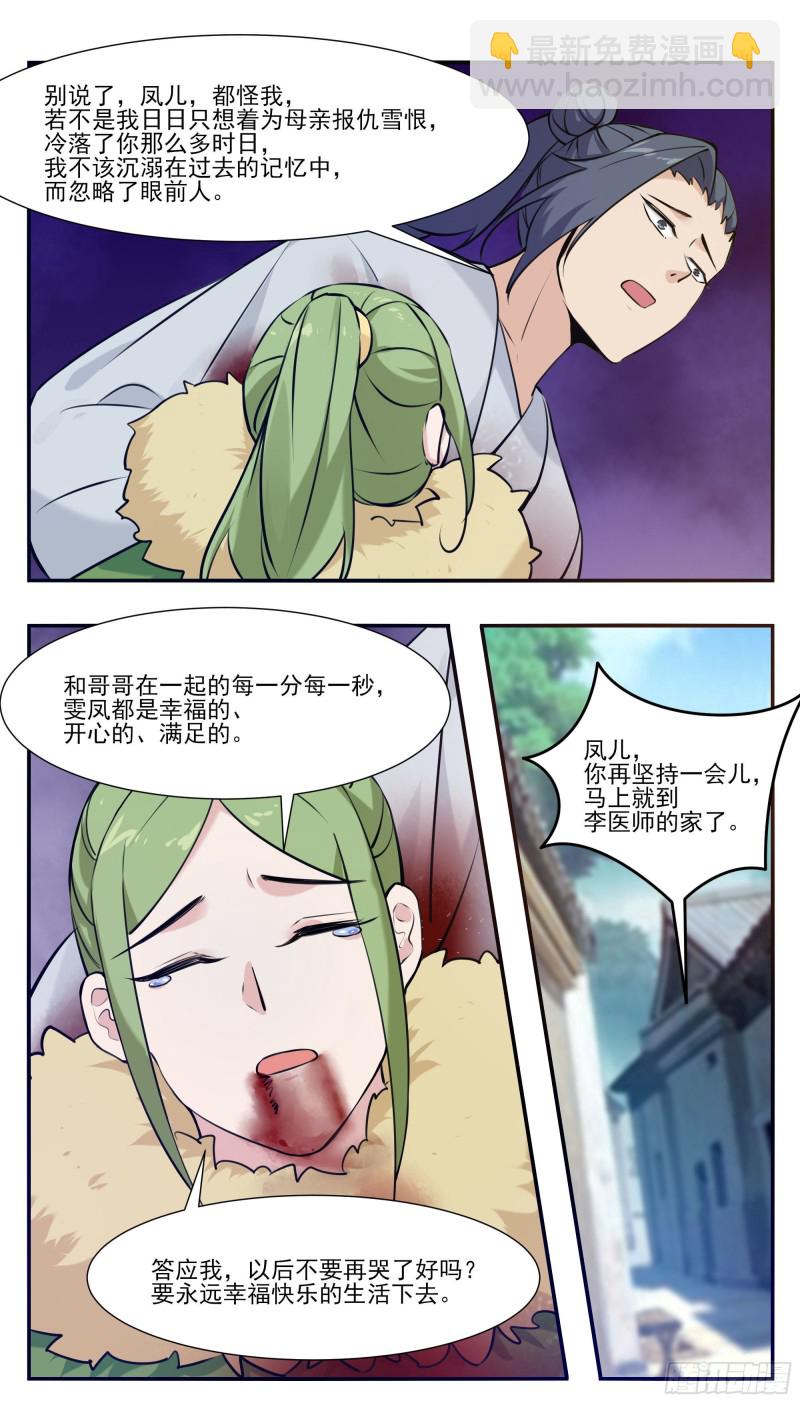 第256话 保护内核的阴兵-第257话