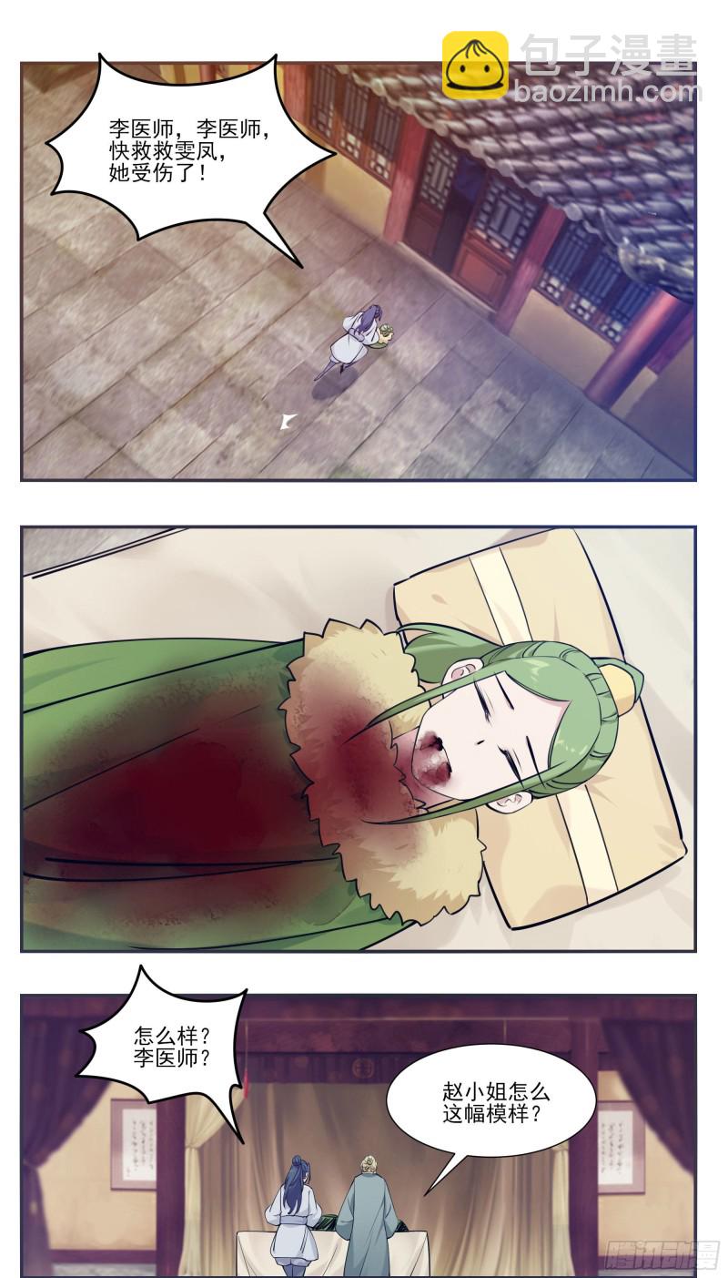 第256话 保护内核的阴兵-第257话