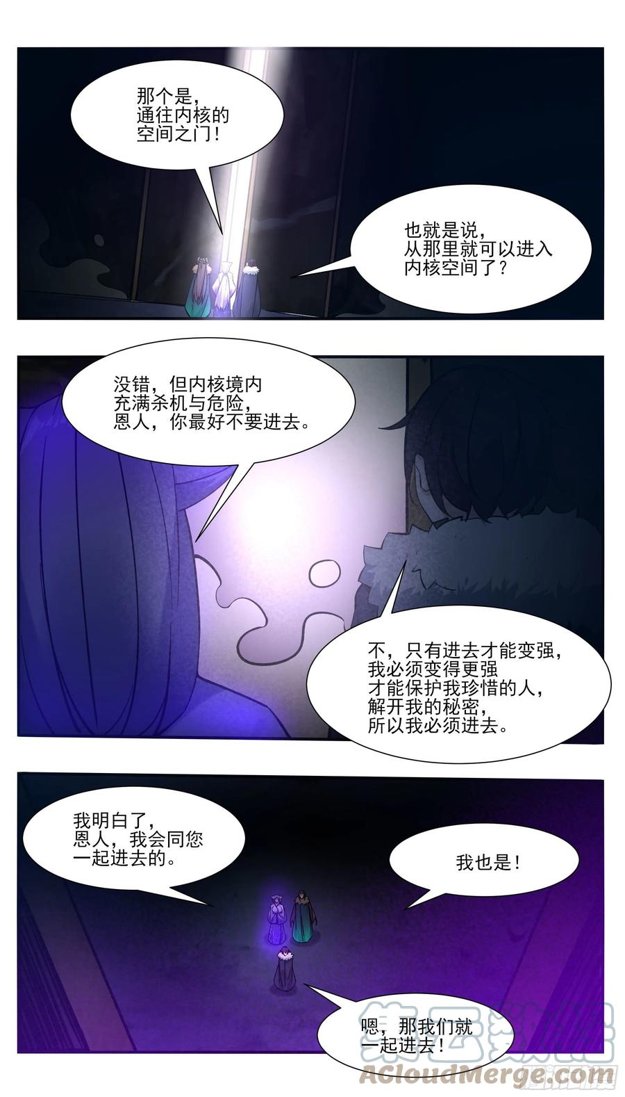 第258话 杀机四伏-第259话