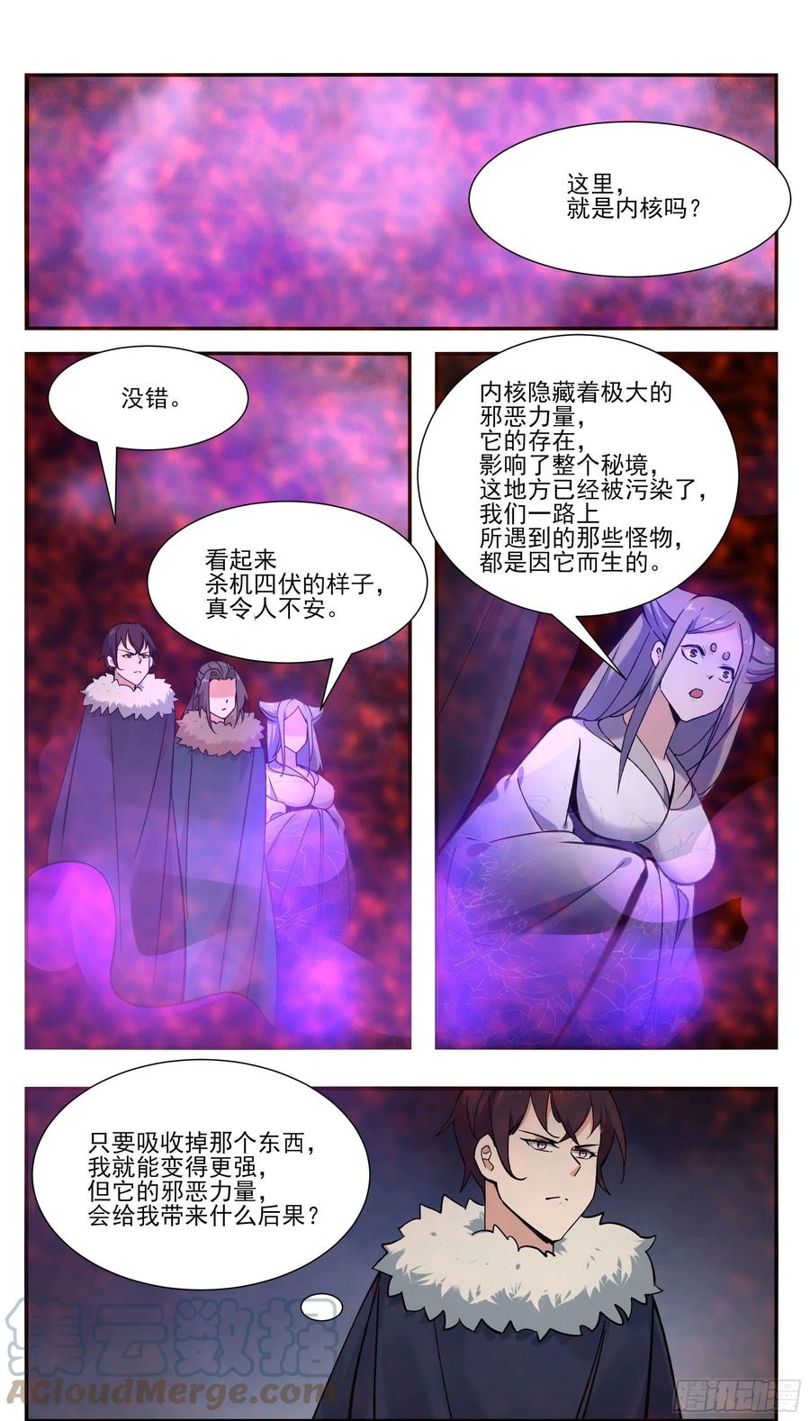第258话 杀机四伏-第259话