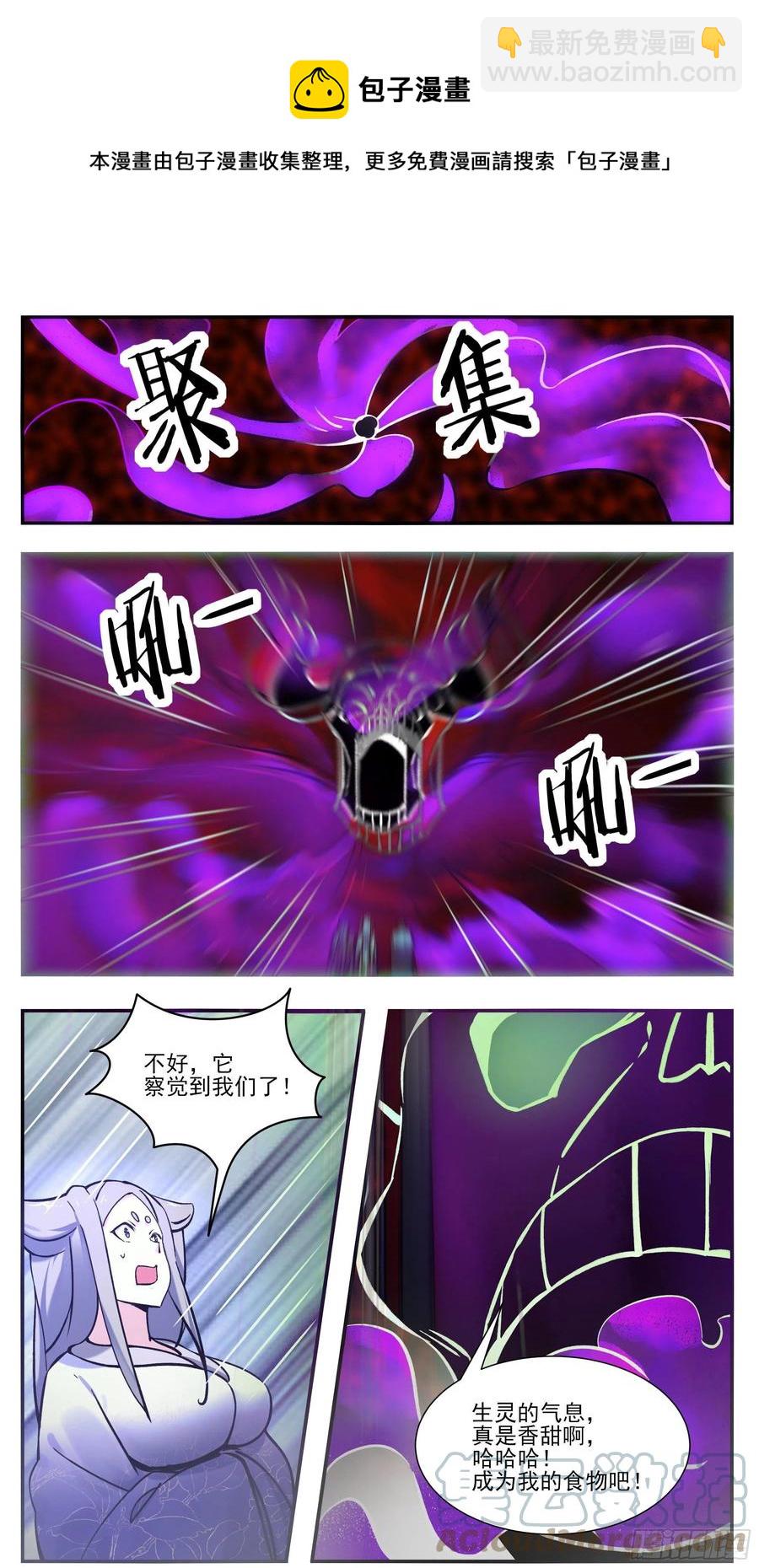 第258话 杀机四伏-第259话