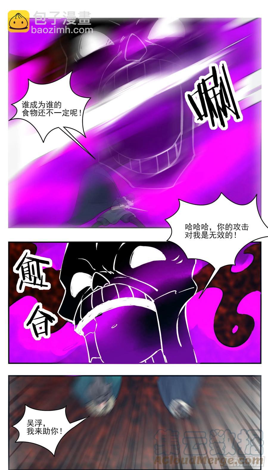 第258话 杀机四伏-第259话