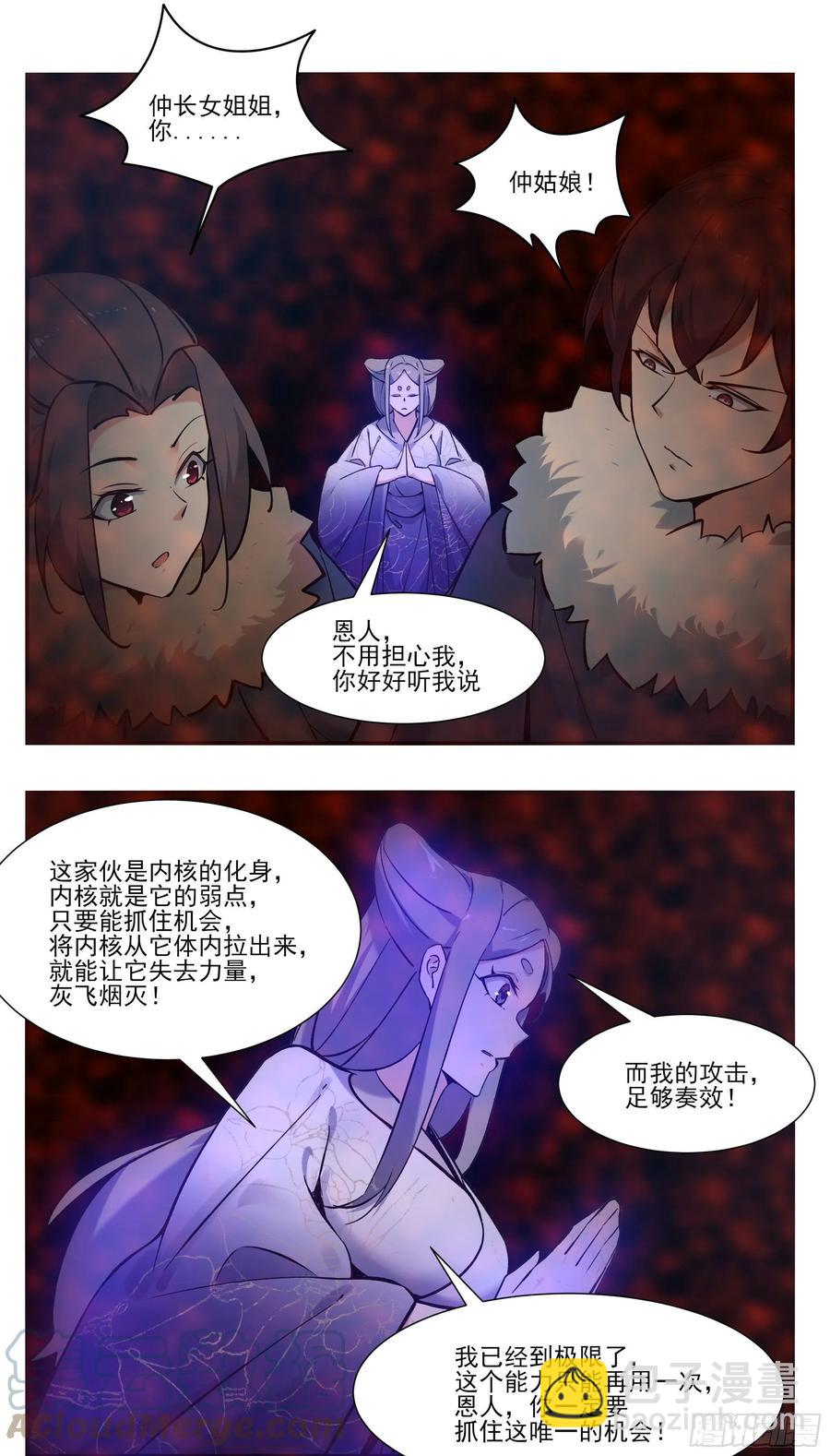 第258话 杀机四伏-第259话