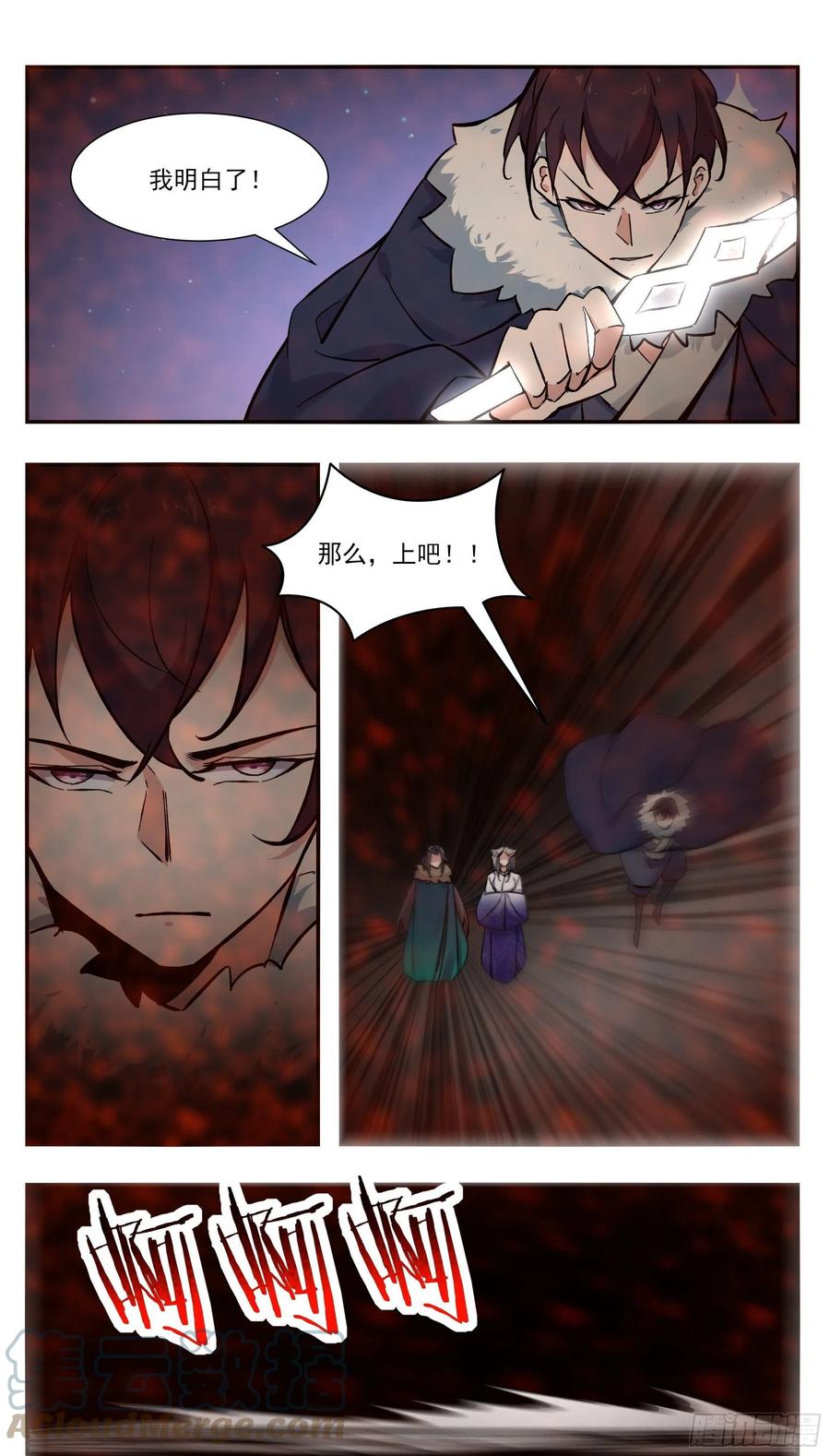 第258话 杀机四伏-第259话