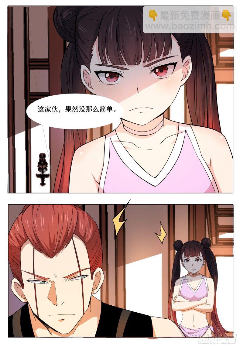 第26话 我看你是找死！-第27话