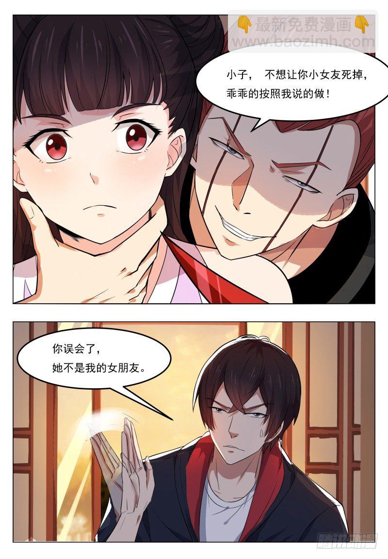 第26话 我看你是找死！-第27话