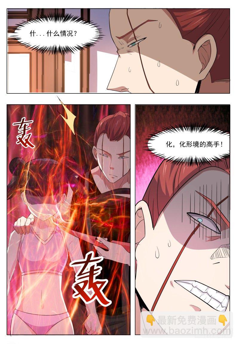 第26话 我看你是找死！-第27话