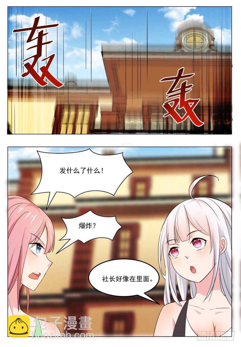 第26话 我看你是找死！-第27话